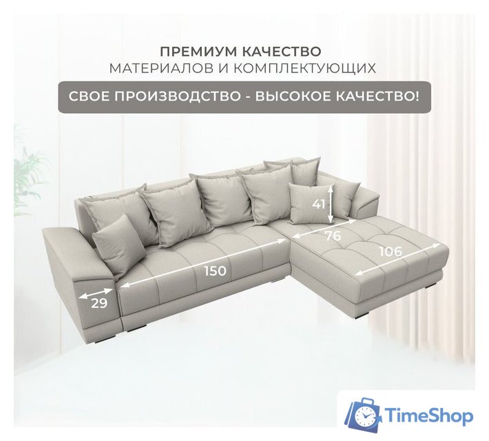 Угловой диван Лига диванов НордСтар правый 122927 (рогожка амур бежевый) - Изображение №8 — Интернет-магазин Time-Shop