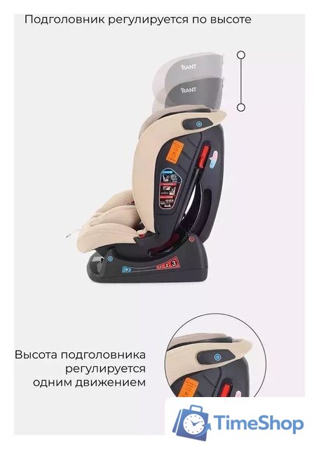 Детское автокресло Rant Matrix Active Line AY913 (бежевый) - Изображение №16 — Интернет-магазин Time-Shop