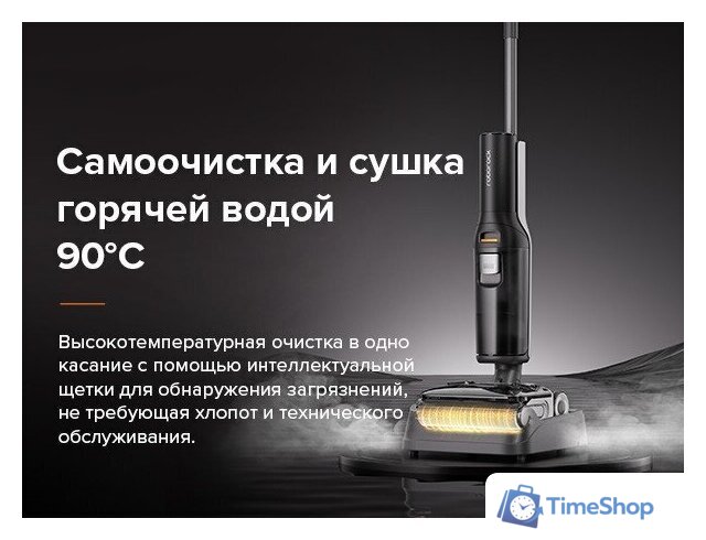 Вертикальный моющий пылесос Roborock Wet and Dry Vacuum Cleaner F25 ALT WD5M4A (с русской озвучкой, черный) - Изображение №12 — Интернет-магазин Time-Shop