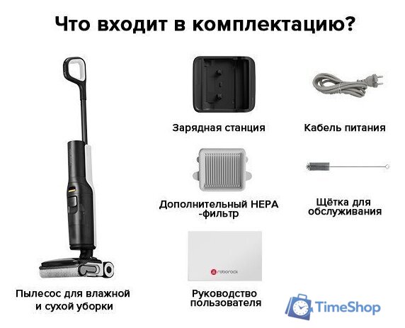 Вертикальный моющий пылесос Roborock Wet and Dry Vacuum Cleaner F25 ALT WD5M4A (с русской озвучкой, черный) - Изображение №22 — Интернет-магазин Time-Shop