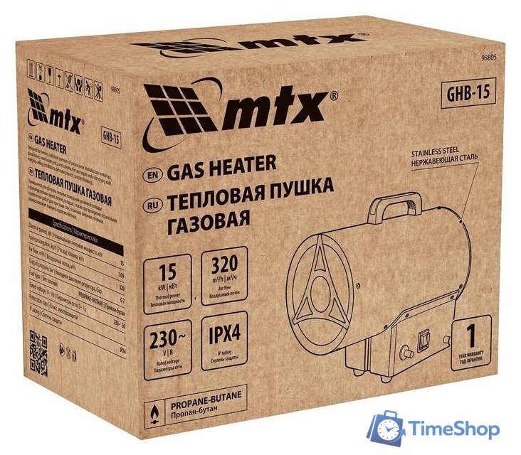 Газовая тепловая пушка MTX GHB-15 - Изображение №5 — Интернет-магазин Time-Shop