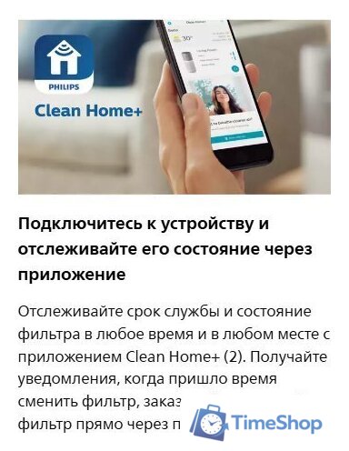 HEPA-фильтр Philips FY2422/30 - Изображение №3 — Интернет-магазин Time-Shop