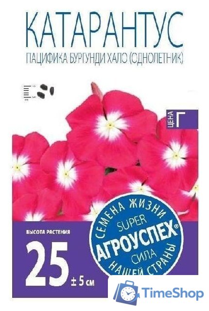Семена цветов Агроуспех Катарантус Пацифика Бургунди Хало 85840 7 шт - Изображение №1 — Интернет-магазин Time-Shop