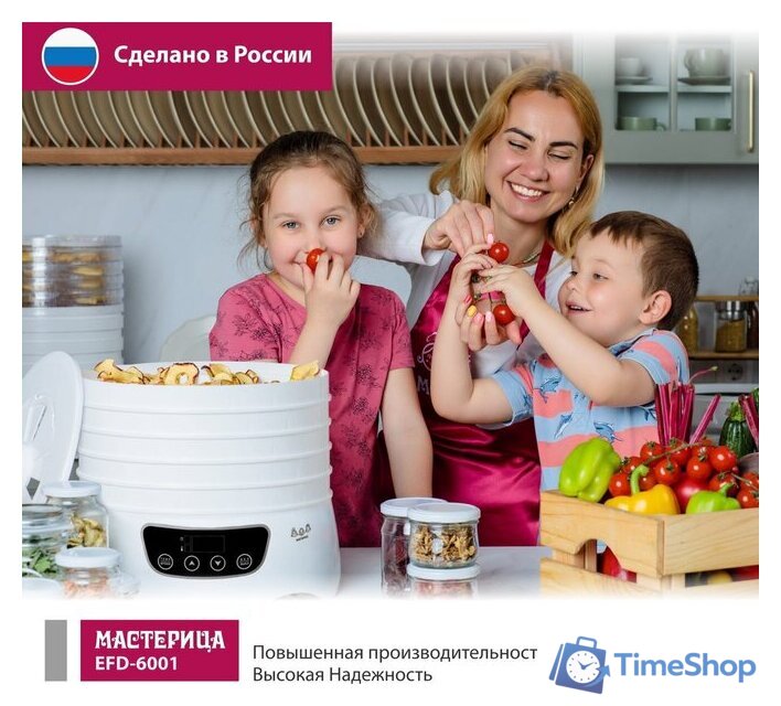 Сушилка для овощей и фруктов Мастерица EFD-6001 - Изображение №6 — Интернет-магазин Time-Shop
