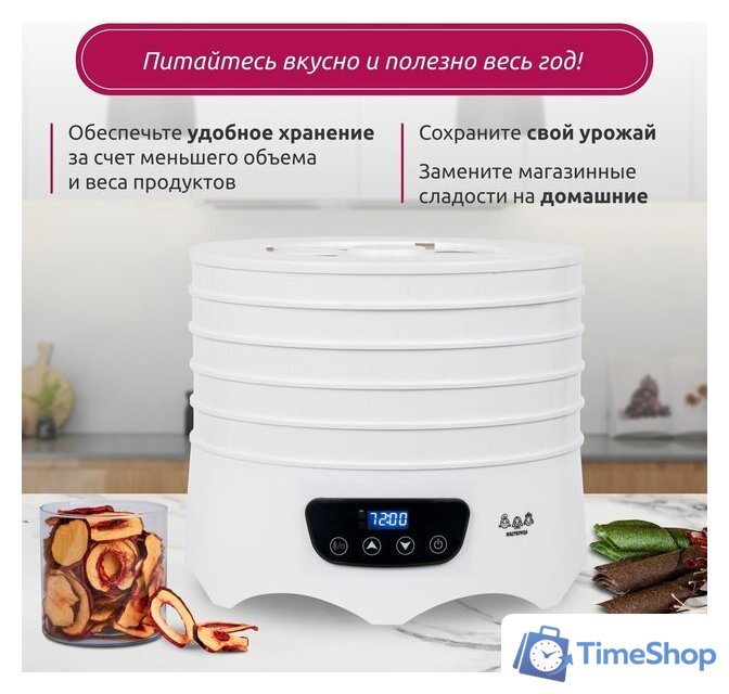 Сушилка для овощей и фруктов Мастерица EFD-6001 - Изображение №10 — Интернет-магазин Time-Shop