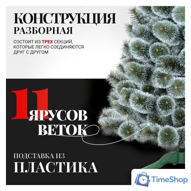 Сосна Erbis Темная с белыми кончиками 180 - Изображение №4 — Интернет-магазин Time-Shop