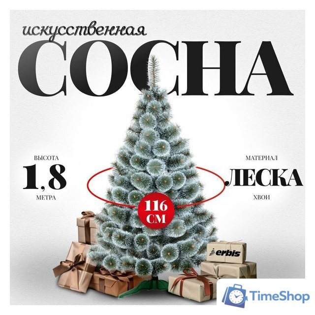 Сосна Erbis Темная с белыми кончиками 180 - Изображение №1 — Интернет-магазин Time-Shop