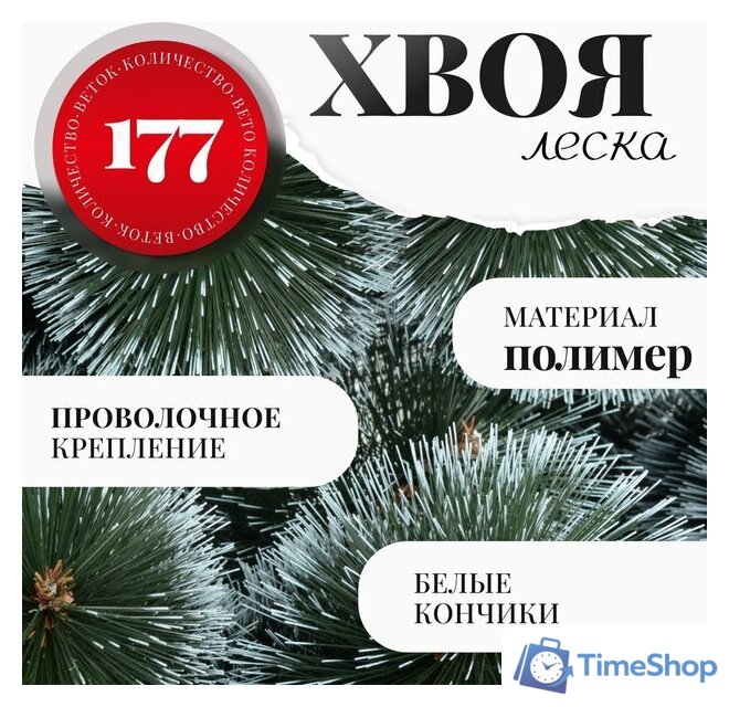 Сосна Erbis Темная с белыми кончиками 180 - Изображение №3 — Интернет-магазин Time-Shop
