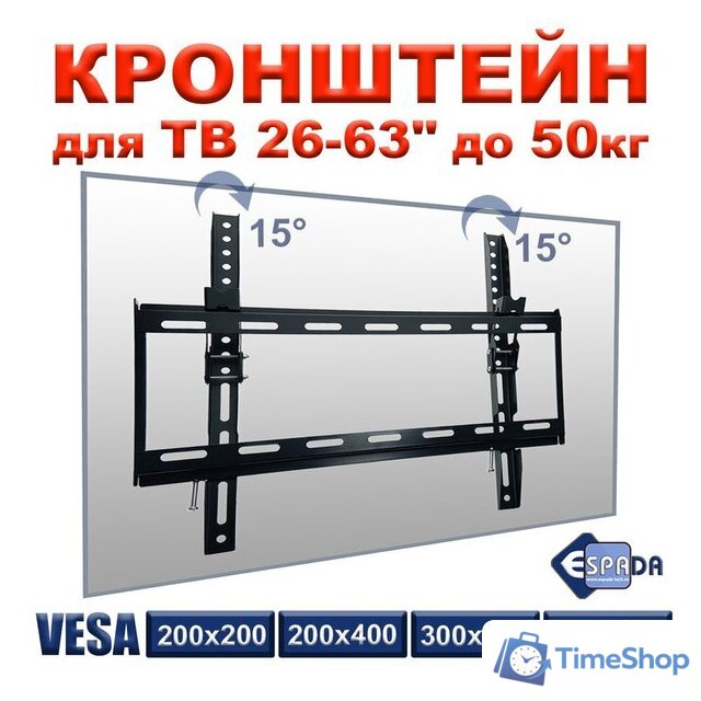 Кронштейн для телевизора Espada Ekr2663wa - Изображение №5 — Интернет-магазин Time-Shop