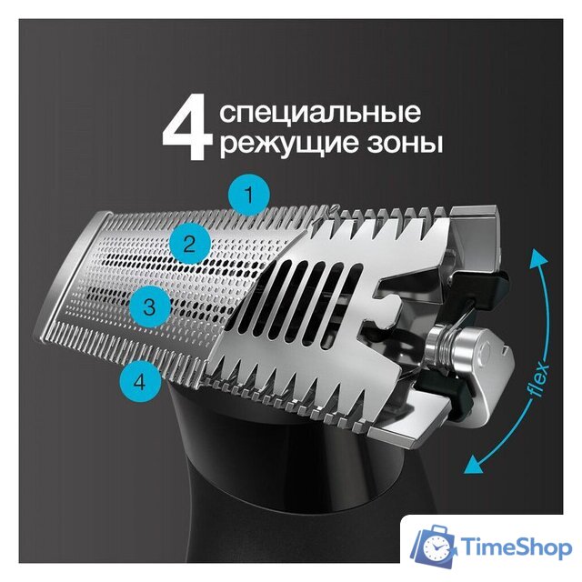 Триммер для бороды и усов Braun OneTool XT3100 - Изображение №5 — Интернет-магазин Time-Shop