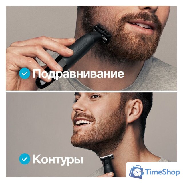 Триммер для бороды и усов Braun OneTool XT3100 - Изображение №7 — Интернет-магазин Time-Shop