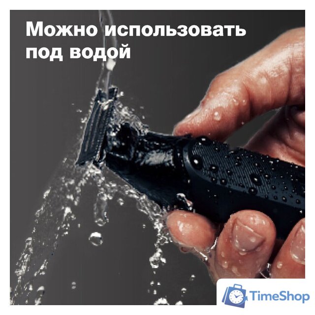 Триммер для бороды и усов Braun OneTool XT3100 - Изображение №4 — Интернет-магазин Time-Shop