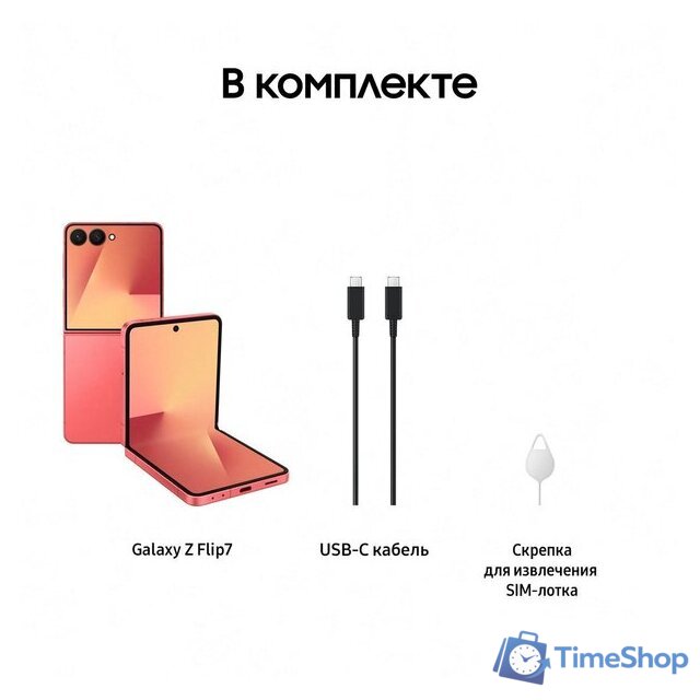 Телефон Samsung Galaxy Z Flip7 SM-F766B 12GB/512GB (коралловый) - Изображение №19 — Интернет-магазин Time-Shop