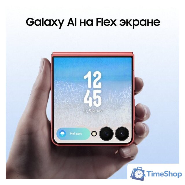 Телефон Samsung Galaxy Z Flip7 SM-F766B 12GB/512GB (коралловый) - Изображение №14 — Интернет-магазин Time-Shop