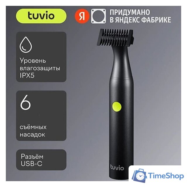 Триммер для бороды и усов Tuvio TR-6DG - Изображение №1 — Интернет-магазин Time-Shop