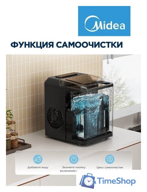 Льдогенератор Midea MERI12B01RUDK - Изображение №4 — Интернет-магазин Time-Shop