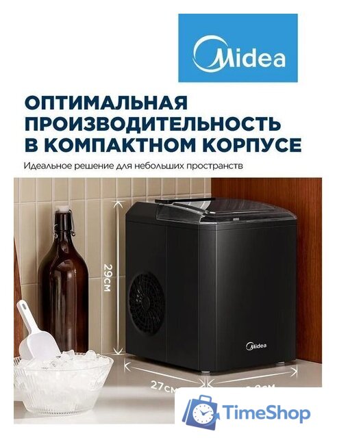Льдогенератор Midea MERI12B01RUDK - Изображение №6 — Интернет-магазин Time-Shop