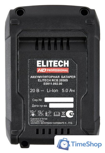Аккумулятор ELITECH RCB 2050S (20В/ Ач) - Изображение №8 — Интернет-магазин Time-Shop
