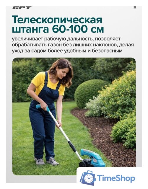 Кусторез + ножницы GPT SGT 720L (с 1-им АКБ) - Изображение №20 — Интернет-магазин Time-Shop