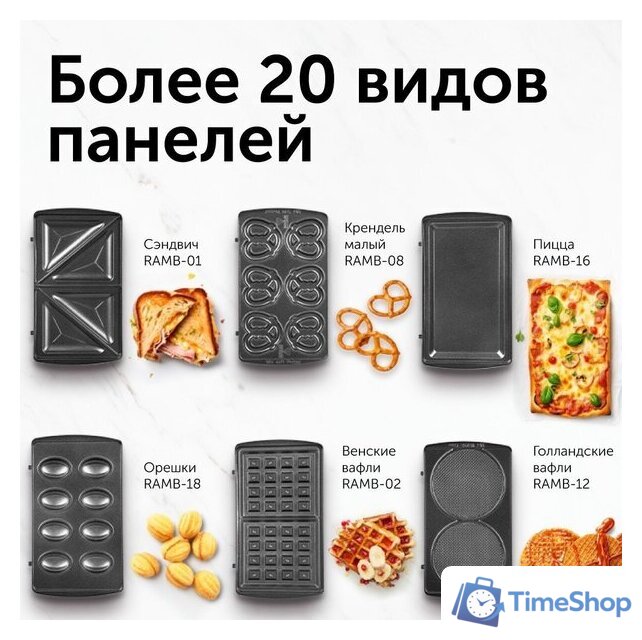 Многофункциональная сэндвичница RED Solution RMB-M605 - Изображение №6 — Интернет-магазин Time-Shop