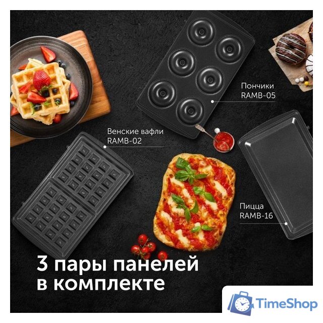 Многофункциональная сэндвичница RED Solution RMB-M605 - Изображение №12 — Интернет-магазин Time-Shop