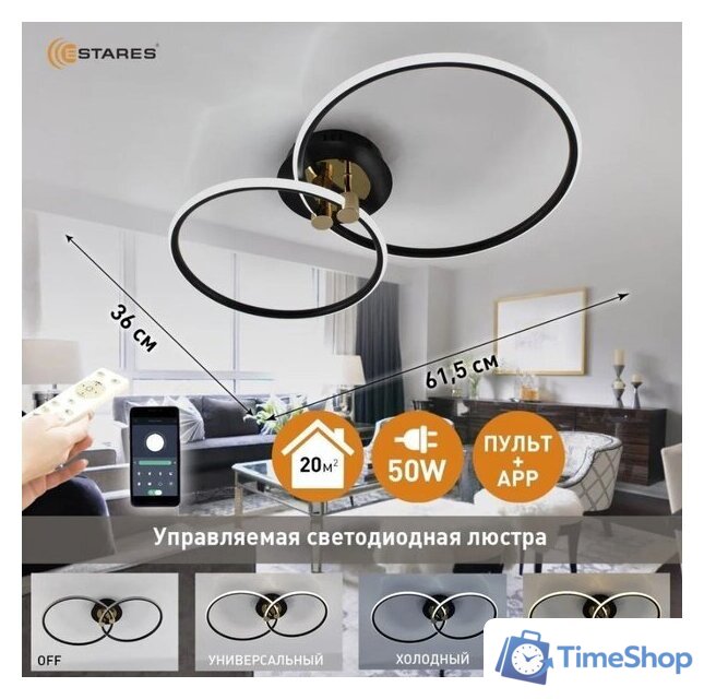 Припотолочная люстра Estares Lune 50W 2R-APP-615x360x110-BLACK/GOLD/WHITE-220-IP20 - Изображение №3 — Интернет-магазин Time-Shop