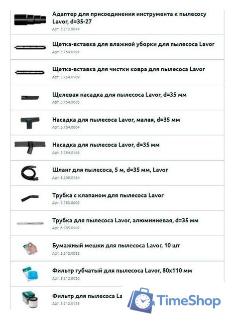 Пылесос Lavor WTP 50 XE - Изображение №3 — Интернет-магазин Time-Shop