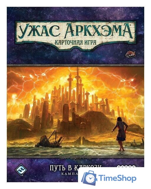 Карточная игра Мир Хобби Дополнение. Ужас Аркхэма. Путь в Каркозу. Кампания 915644 - Изображение №2 — Интернет-магазин Time-Shop