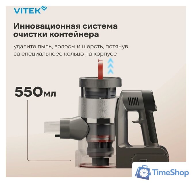 Пылесос Vitek VT-CLSAQUA_RAPID - Изображение №18 — Интернет-магазин Time-Shop