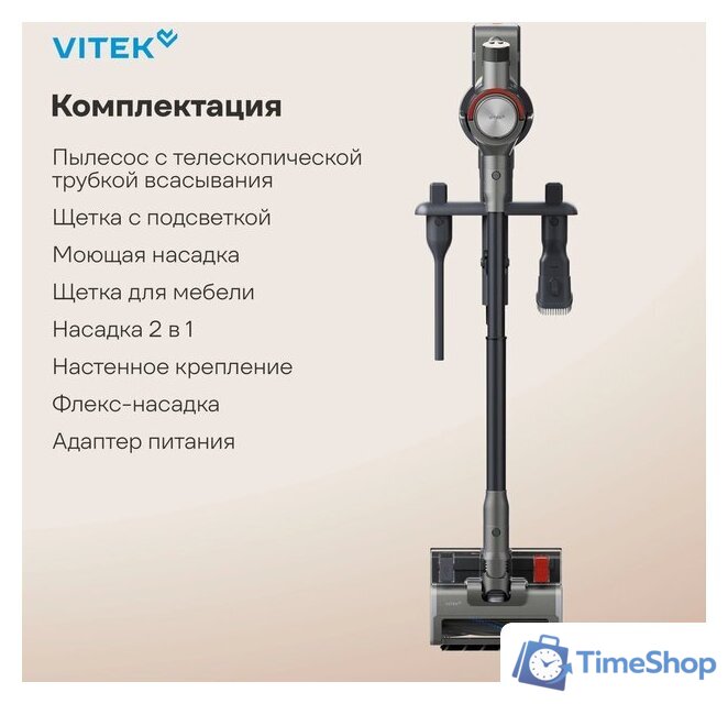 Пылесос Vitek VT-CLSAQUA_RAPID - Изображение №25 — Интернет-магазин Time-Shop