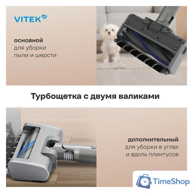 Пылесос Vitek VT-CLSAQUA_RAPID - Изображение №19 — Интернет-магазин Time-Shop