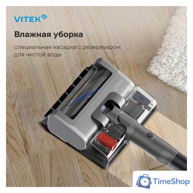 Пылесос Vitek VT-CLSAQUA_RAPID - Изображение №21 — Интернет-магазин Time-Shop