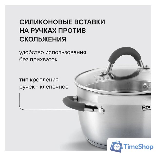Набор кастрюль Rondell Flamme RDS-1957 - Изображение №20 — Интернет-магазин Time-Shop