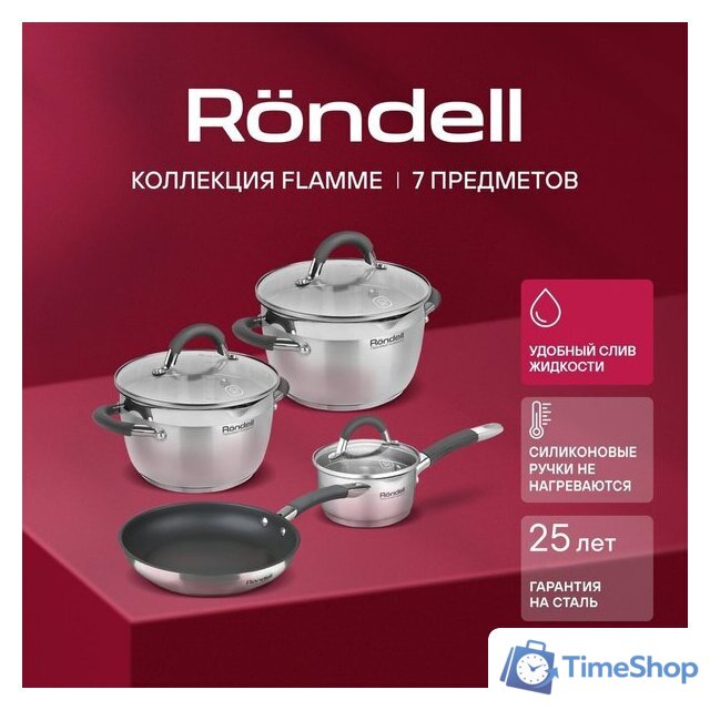Набор кастрюль Rondell Flamme RDS-1957 - Изображение №14 — Интернет-магазин Time-Shop