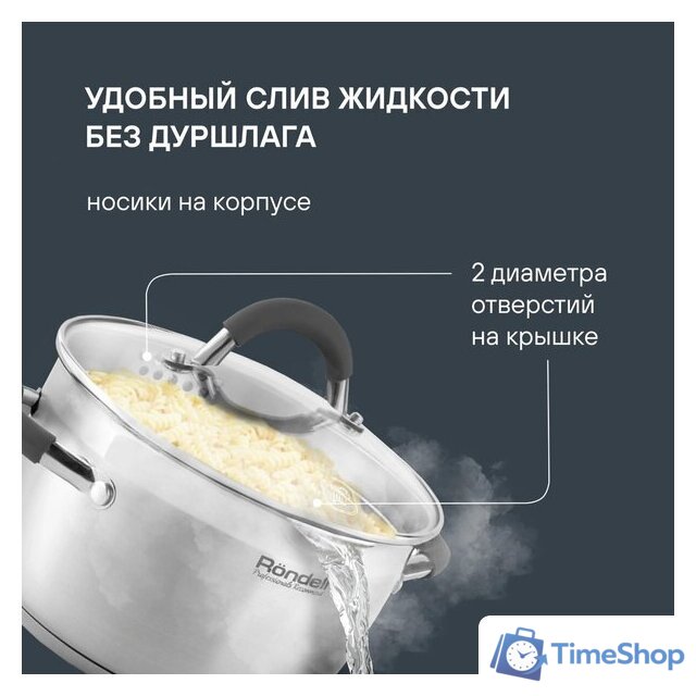 Набор кастрюль Rondell Flamme RDS-1957 - Изображение №19 — Интернет-магазин Time-Shop