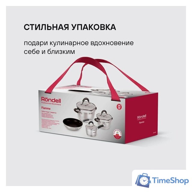 Набор кастрюль Rondell Flamme RDS-1957 - Изображение №28 — Интернет-магазин Time-Shop