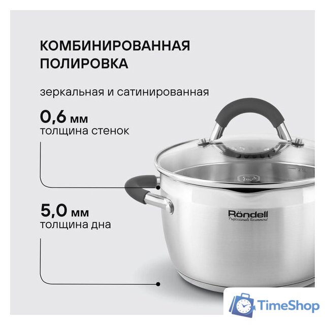 Набор кастрюль Rondell Flamme RDS-1957 - Изображение №24 — Интернет-магазин Time-Shop