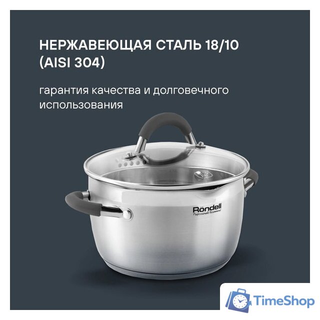 Набор кастрюль Rondell Flamme RDS-1957 - Изображение №15 — Интернет-магазин Time-Shop