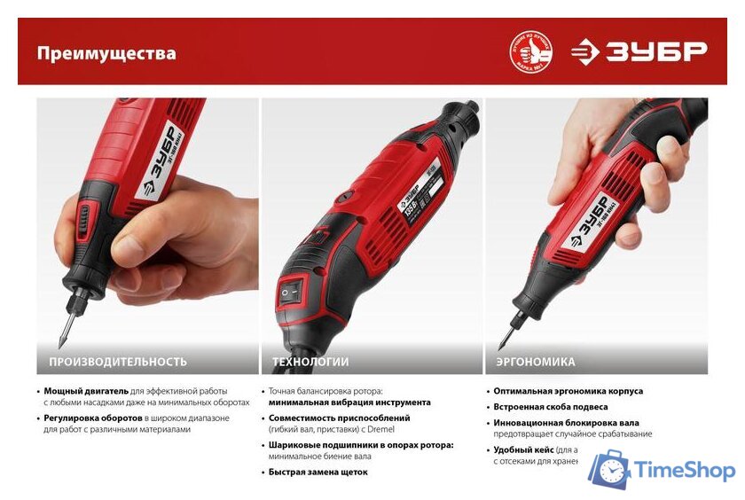 Гравер Зубр ЗГ-135 Мастер - Изображение №8 — Интернет-магазин Time-Shop