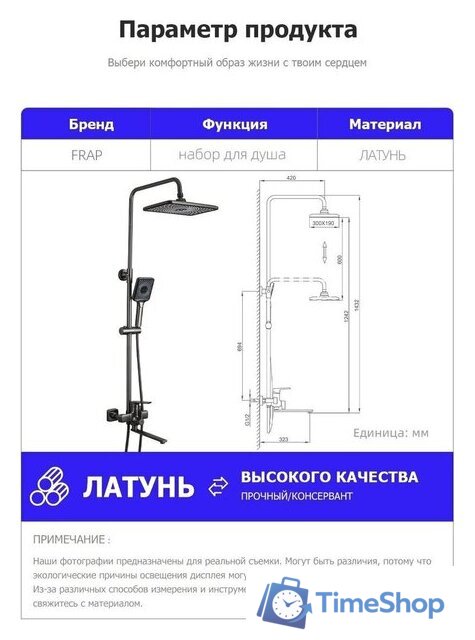 Душевая система  FRAP F2471-9 - Изображение №18 — Интернет-магазин Time-Shop