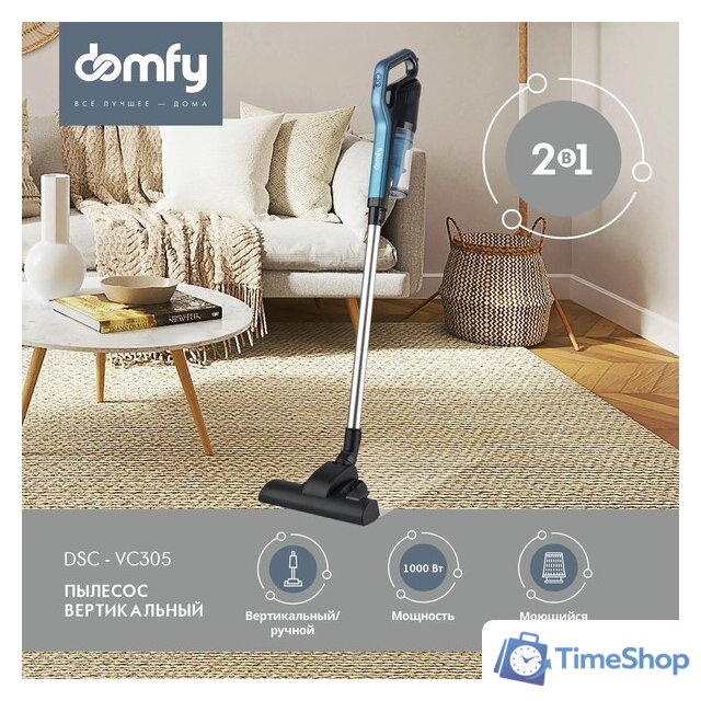 Пылесос Domfy DSC-VC305 - Изображение №2 — Интернет-магазин Time-Shop