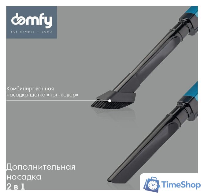 Пылесос Domfy DSC-VC305 - Изображение №5 — Интернет-магазин Time-Shop