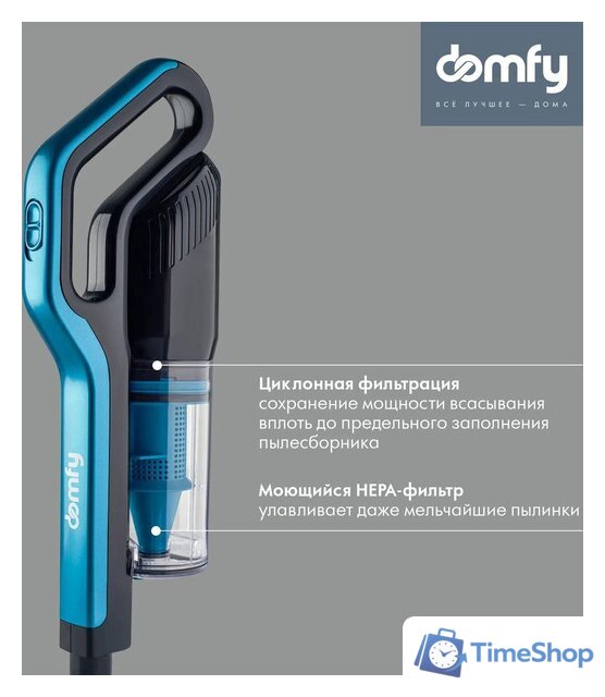 Пылесос Domfy DSC-VC305 - Изображение №4 — Интернет-магазин Time-Shop