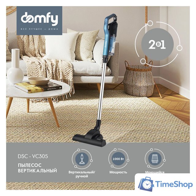 Пылесос Domfy DSC-VC305 - Изображение №1 — Интернет-магазин Time-Shop