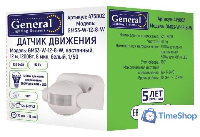 Датчик движения General Lighting GMS3-W-12-8-W - Изображение №3 — Интернет-магазин Time-Shop