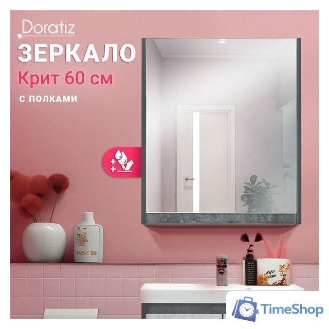  Doratiz Шкаф с зеркалом Крит 60 L 2711.168 (серый) - Изображение №14 — Интернет-магазин Time-Shop