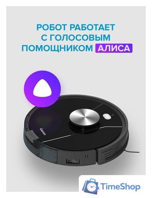 Робот-пылесос Genio Laser L650 - Изображение №2 — Интернет-магазин Time-Shop