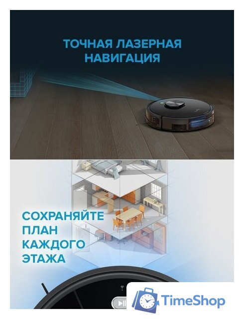 Робот-пылесос Genio Laser L650 - Изображение №5 — Интернет-магазин Time-Shop
