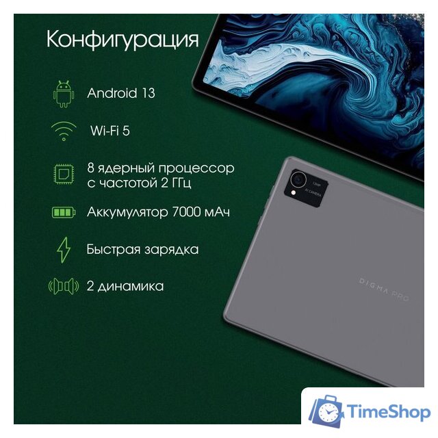 Планшет Digma Pro HIT 16 8GB/128GB (серый) - Изображение №8 — Интернет-магазин Time-Shop