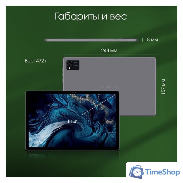 Планшет Digma Pro HIT 16 8GB/128GB (серый) - Изображение №13 — Интернет-магазин Time-Shop